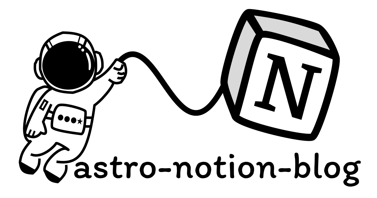Notion APIを活用した技術ブログ構築：astro-notion-blogの導入メリットのサムネイル画像